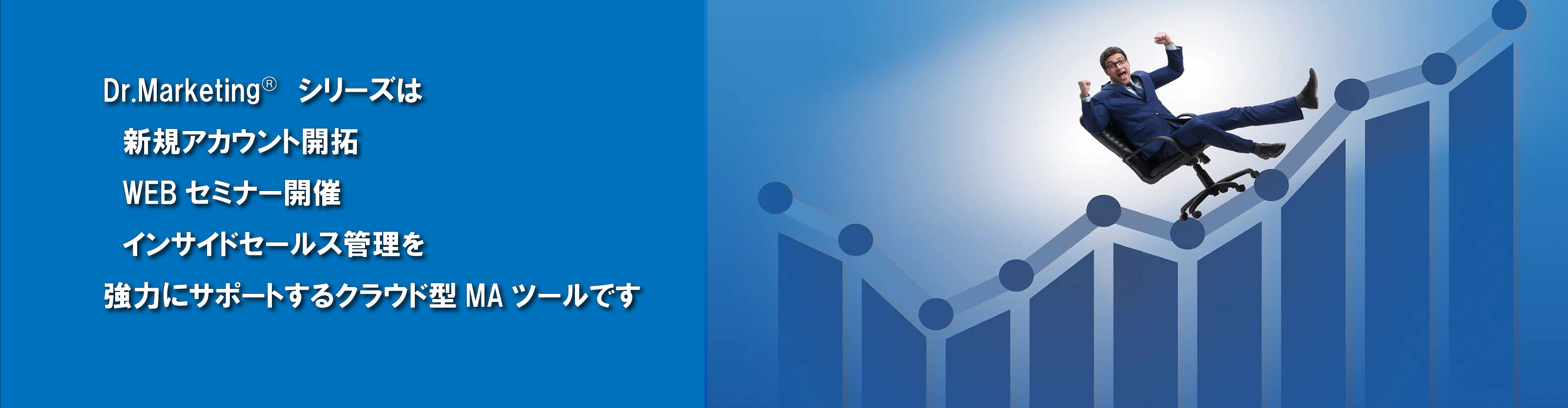 Dr.Marketingシリーズ